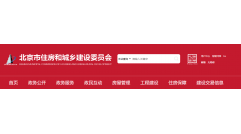 10月1日后取得《建筑施工許可證》的住宅工程，開發商需向購房人提供《北京市住宅工程質量保證書》
